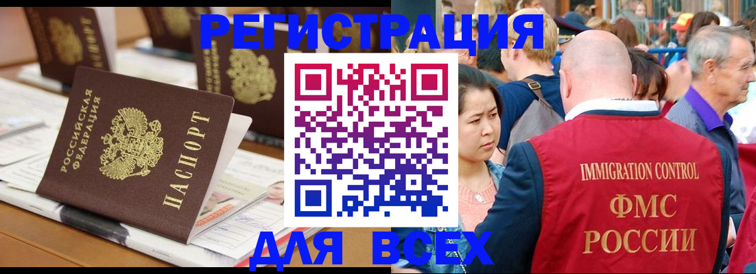 купить прописку в Астрахани