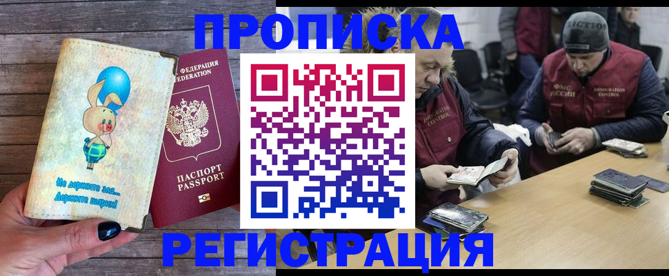 временная регистрация госуслуги в Астрахани