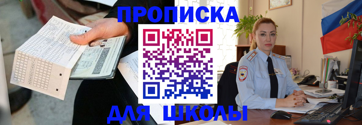 регистрация для дет. сада в Астрахани